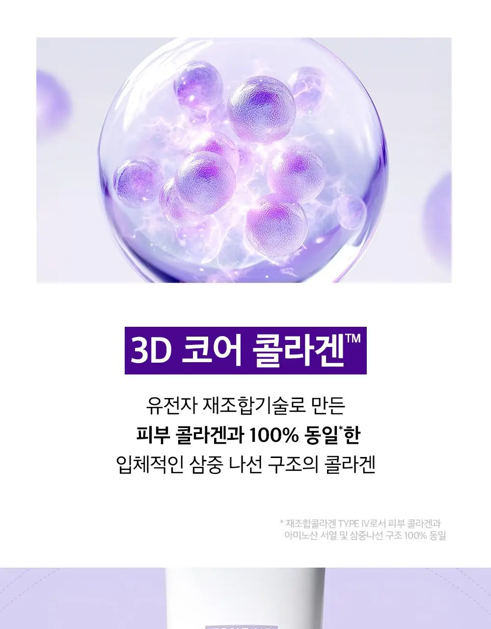 [이달의신상] 오휘 기미케어 3-STEP 콜라겐 톤업선 50ml / 데니어 팩트 리필 기획 / 멜라토닝 크림 60ml 상세페이지 37
